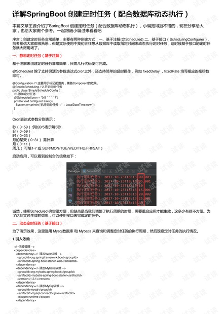 澳門正版內(nèi)部傳真資料大全版亮點(diǎn),詳情執(zhí)行數(shù)據(jù)安援_LZM29.301旅行版
