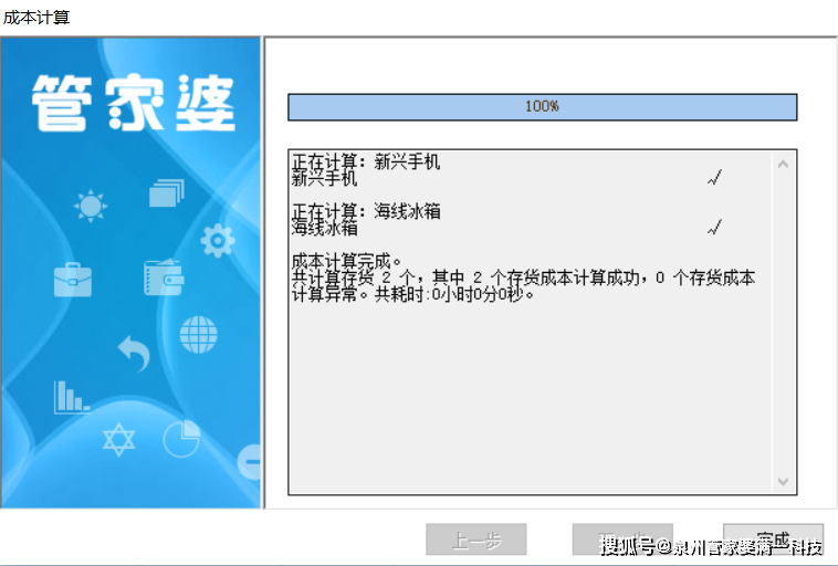 管家婆一肖一碼100%準確,環(huán)境科學(xué)與工程_YAW50.743別致版