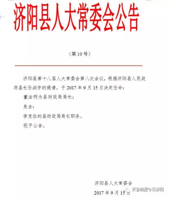 上杭最新人事任免,上杭最新人事任免，變化帶來(lái)自信與成就感，勵(lì)志前行