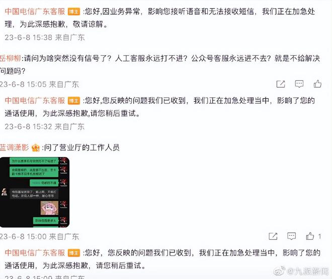 中國電信信號最新動態(tài)更新報道，最新消息一覽