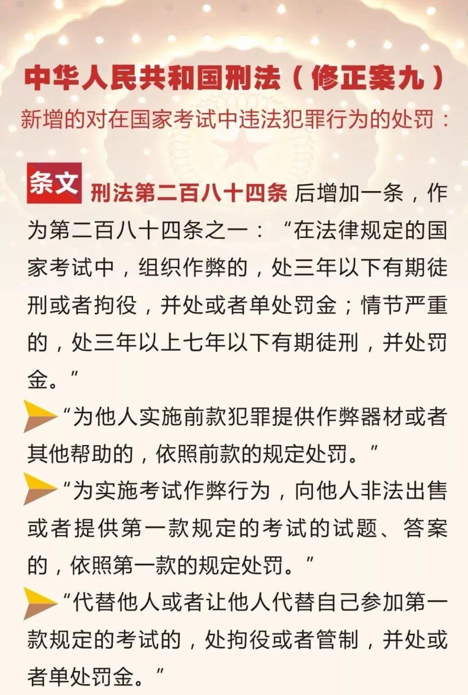 最新刑法解讀詳解，你所不知道的法律細(xì)節(jié)