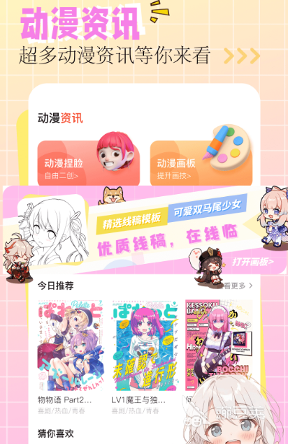 免費動漫觀看應(yīng)用指南，詳細步驟帶你輕松觀看動漫！