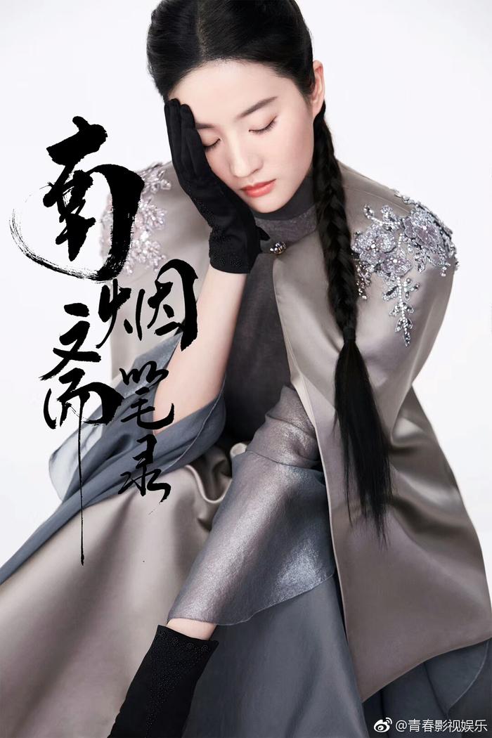南煙齋筆錄演員表，科技與傳統(tǒng)藝術(shù)的融合盛宴體驗