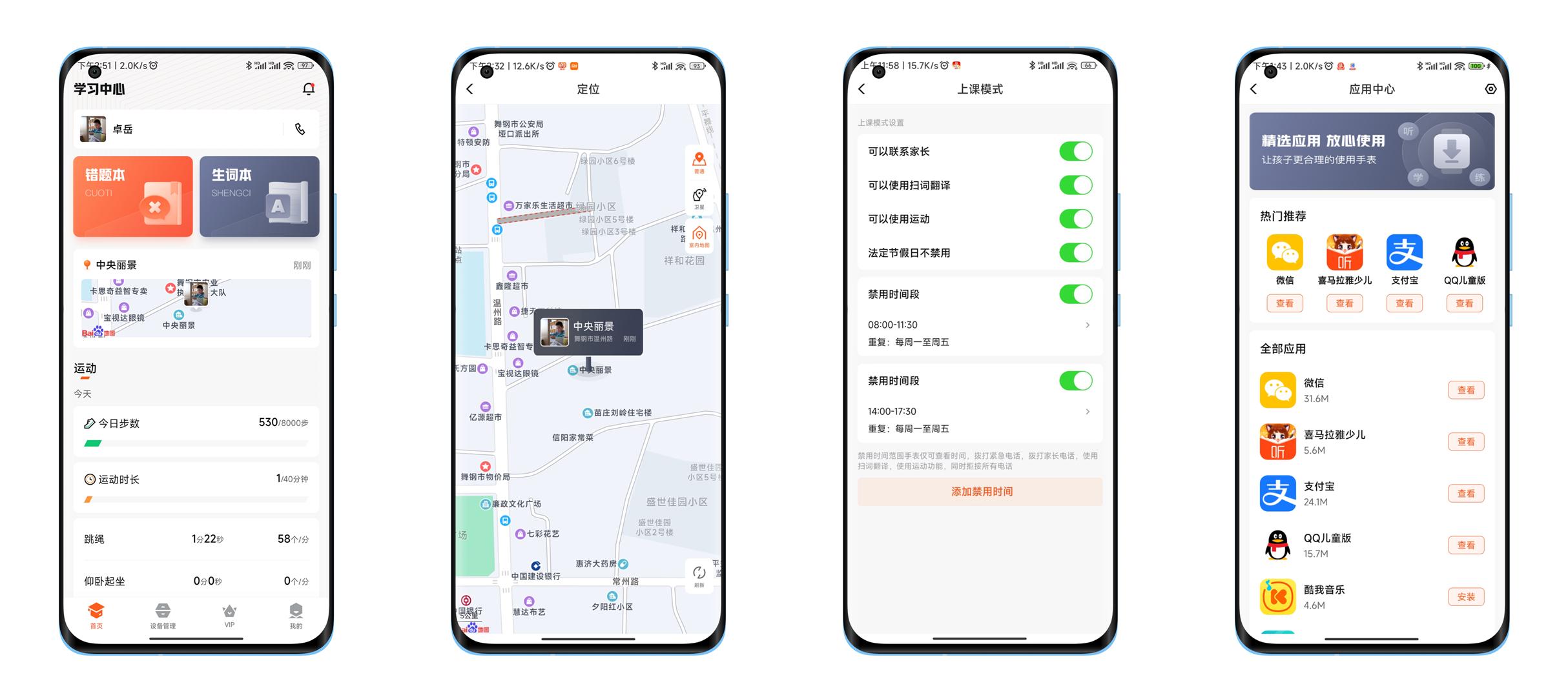 下載作業(yè)幫最新版，開啟智能學習之旅