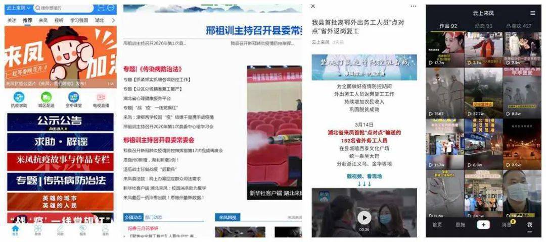 來鳳招聘網(wǎng)最新招聘，時(shí)代的脈搏與人才的匯聚之地