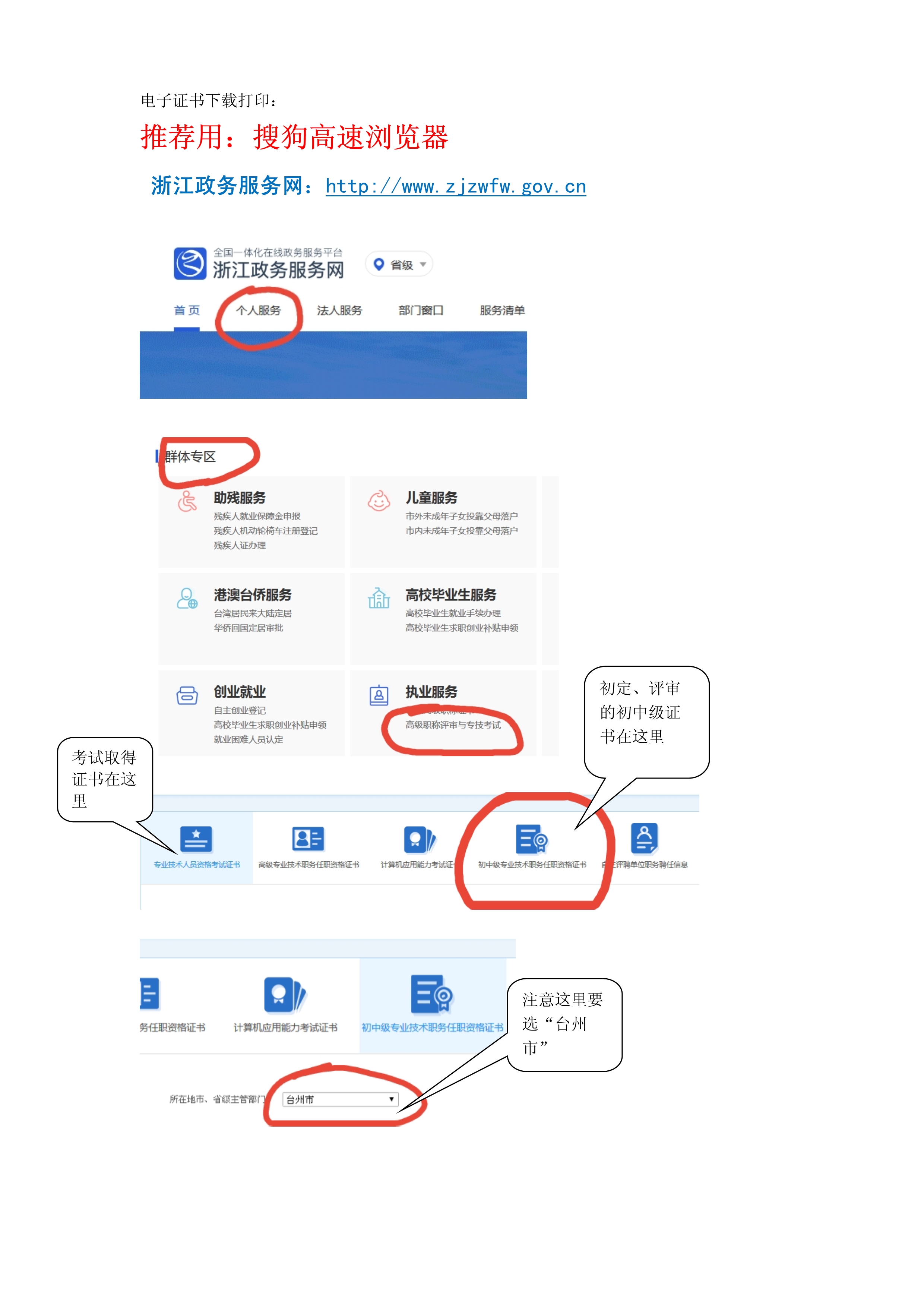臨海人才網(wǎng)最新招聘信息匯總