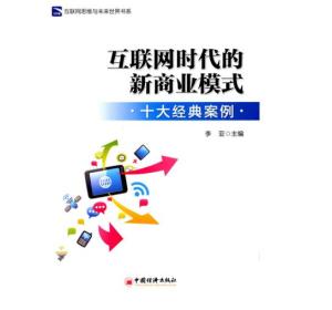 最新商業(yè)模式案例精選，創(chuàng)新實踐引領(lǐng)行業(yè)變革