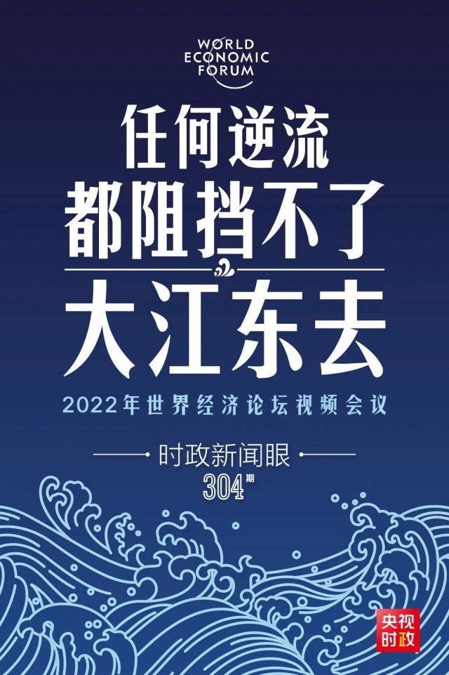 最新時(shí)事新聞概覽