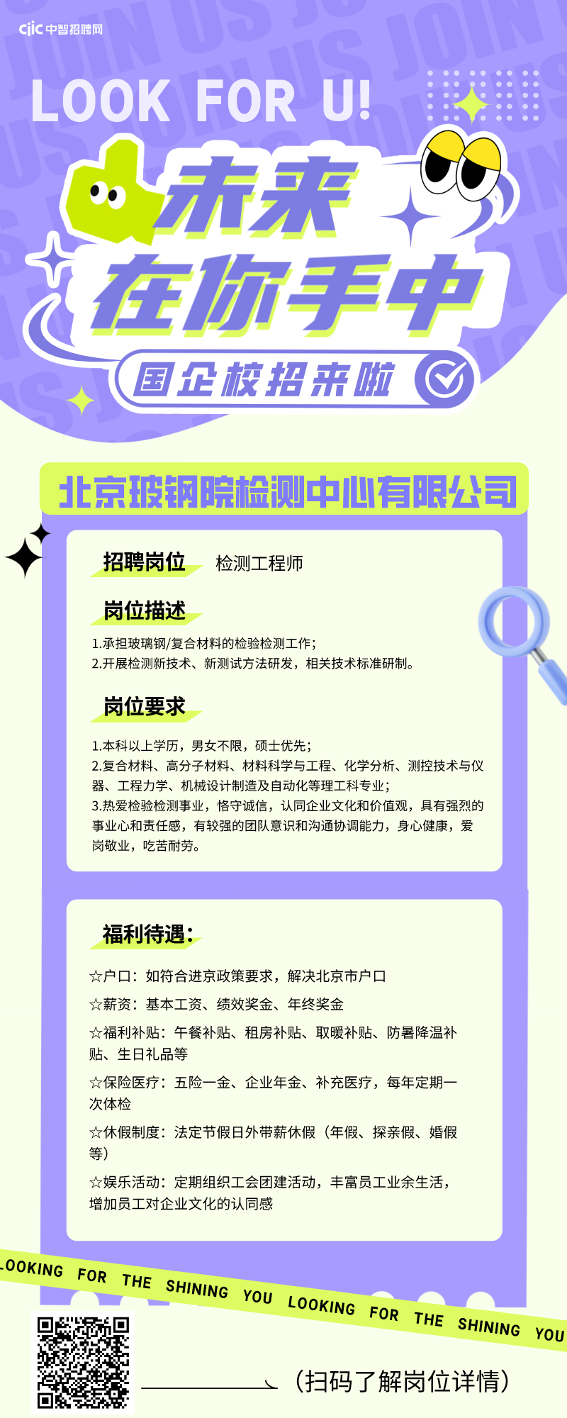 朱琳最新職位招聘，引領(lǐng)未來的職業(yè)選擇之門