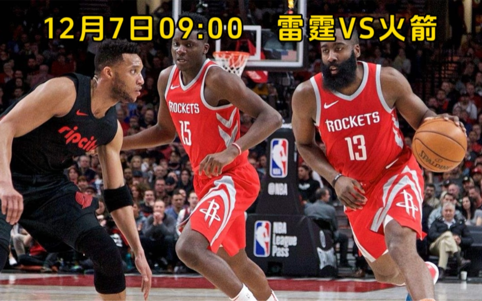 火箭比賽直播在線免費觀看