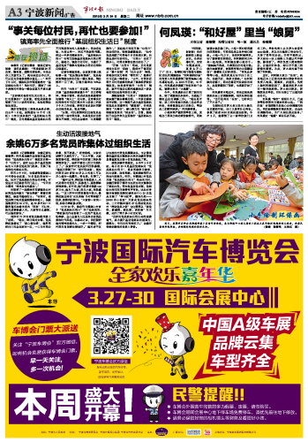 寧波最新新聞速遞，獲取與閱讀寧波今日新聞的方法