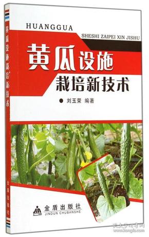 黃瓜嫁接技術(shù)最新教程詳解，視頻全面解析嫁接技術(shù)論述
