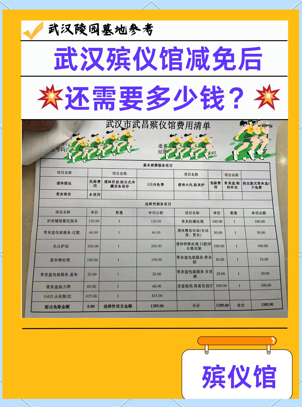 武漢最新殯葬變革，時代印記下的改革之路