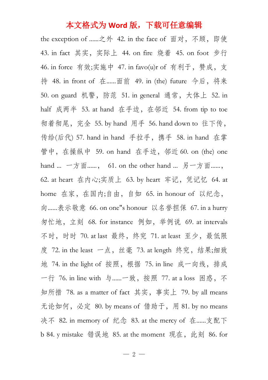 最新英文短語時尚潮流大揭秘！掌握時尚潮流必備短語！