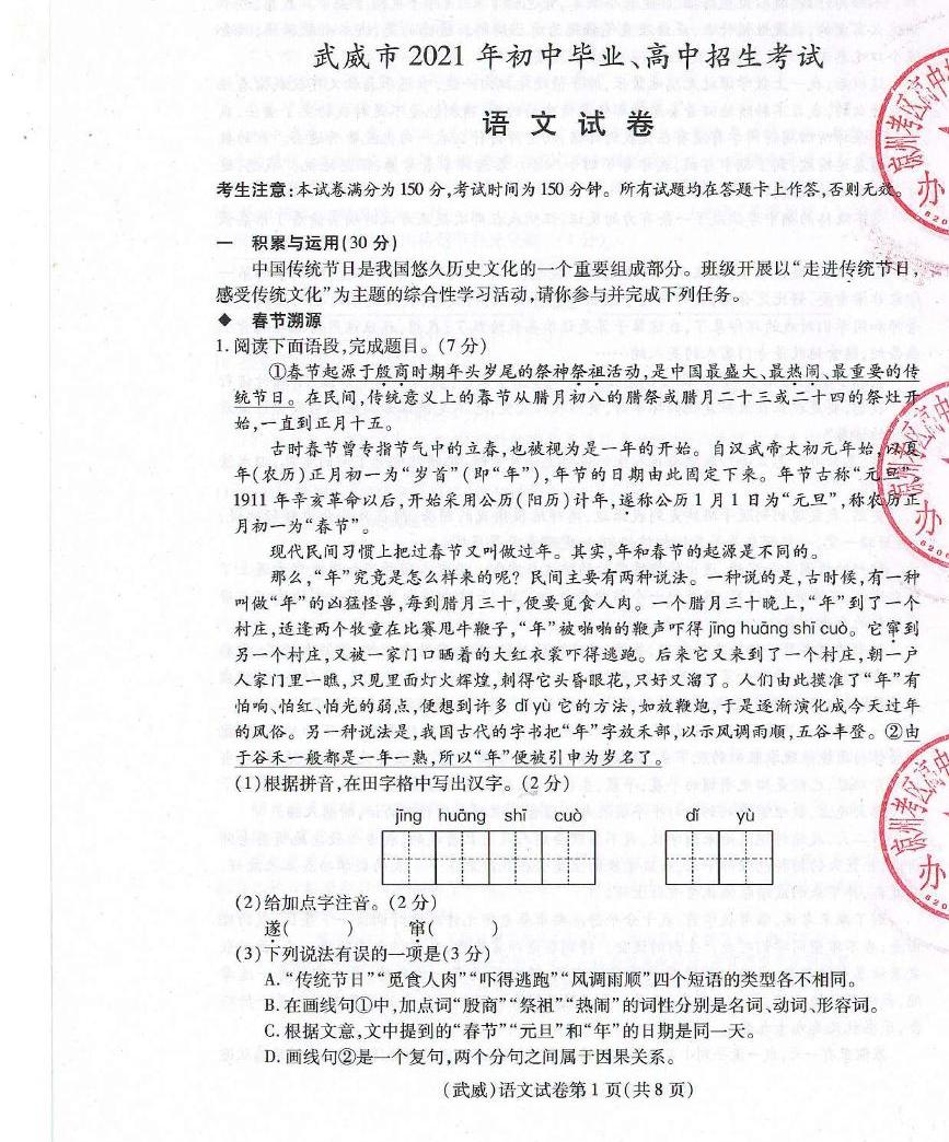 最新中考掃描，自然美景的探索之旅