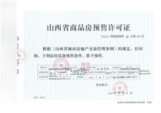 運城最新協(xié)查深度解析與觀點闡述，最新進(jìn)展一覽
