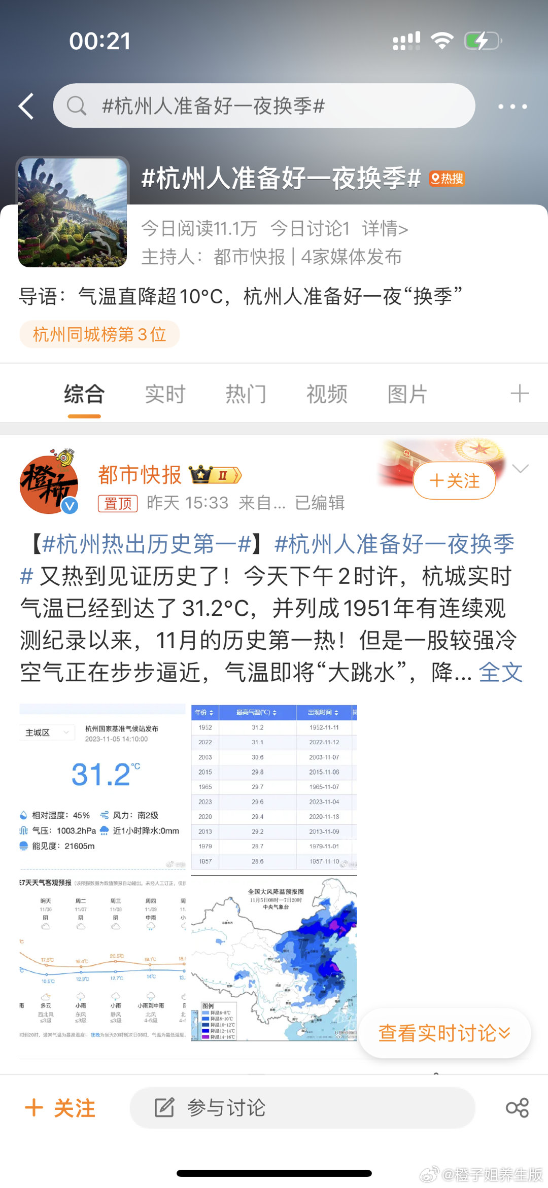 杭州最新發(fā)展看點，城市進(jìn)步三大焦點解讀