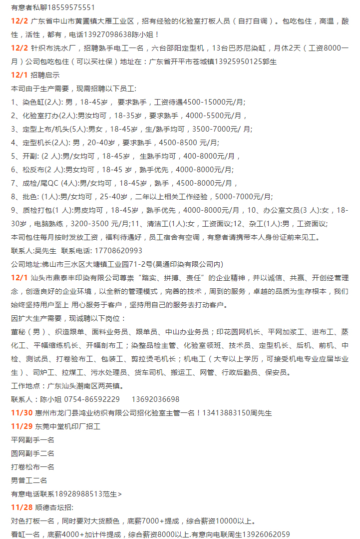 最新慶安招工，時代的呼喚與地方繁榮的招工啟事