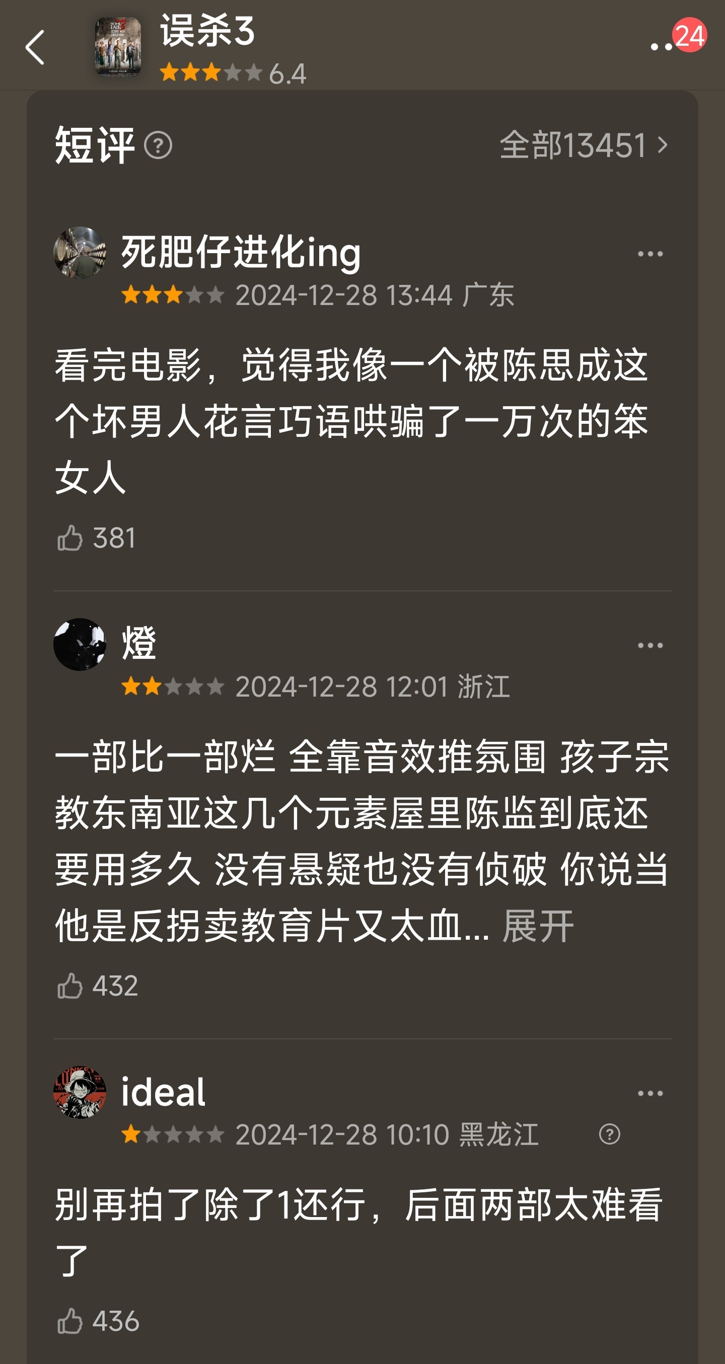 誤殺最新評分，高科技重塑現(xiàn)實(shí)，智能生活體驗(yàn)新紀(jì)元