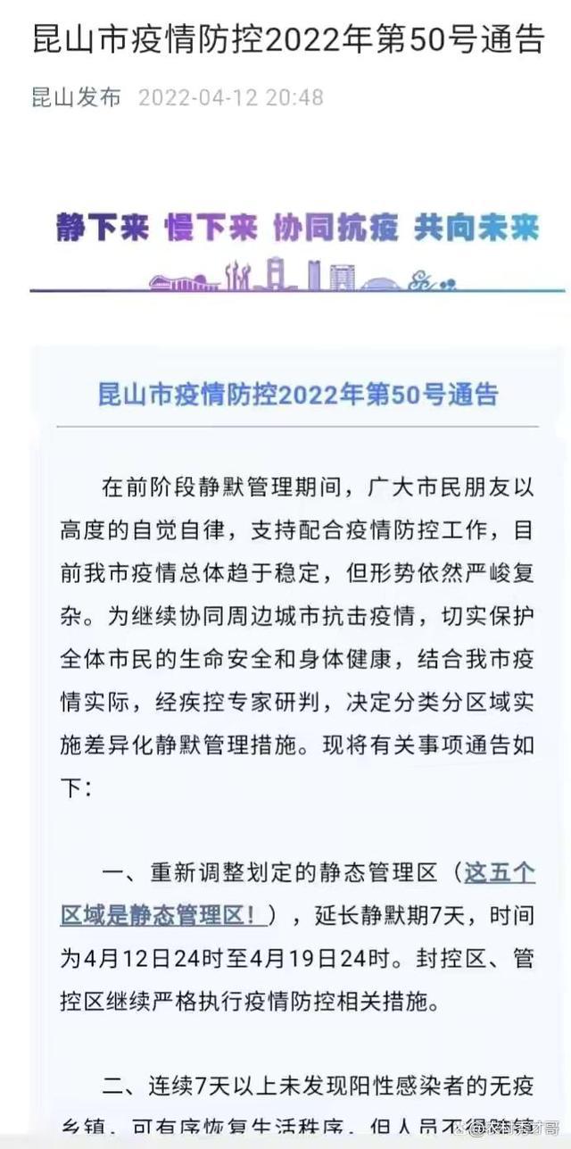 昆山疫情最新動態(tài)，變化中的學習，信心與成就的力量