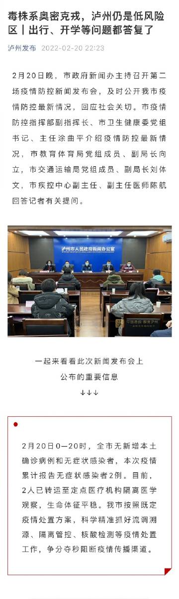 瀘州最新發(fā)布，小城溫馨趣事速遞