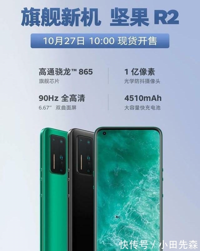 堅果手機最新款背后的勵志故事，自信與成就感的源泉